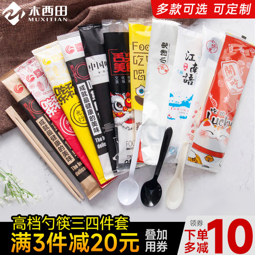 一次性筷子外卖饭勺餐具包