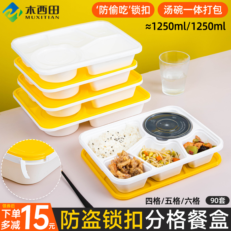 一次性防盗锁扣快餐盒加厚高端