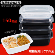 American-style high-grade rectangular 750/1000ml packing box fast food bento soup bowl thickened takeaway lunch box 150 sets