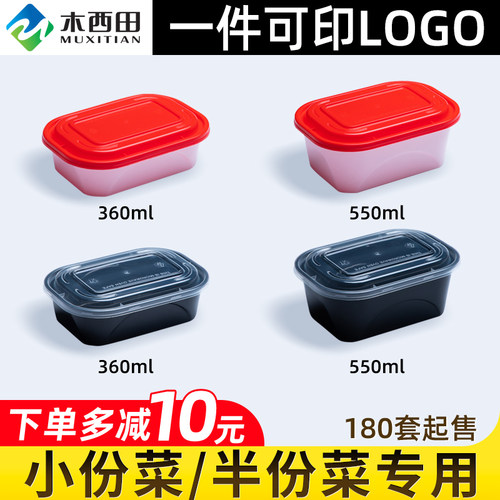黑色一次性外卖甜品小容量快餐盒