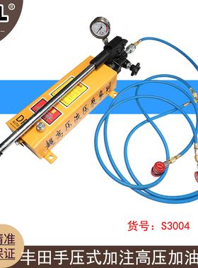 适用于丰田KDSS液压油加注机手压式加注高压加油工具
