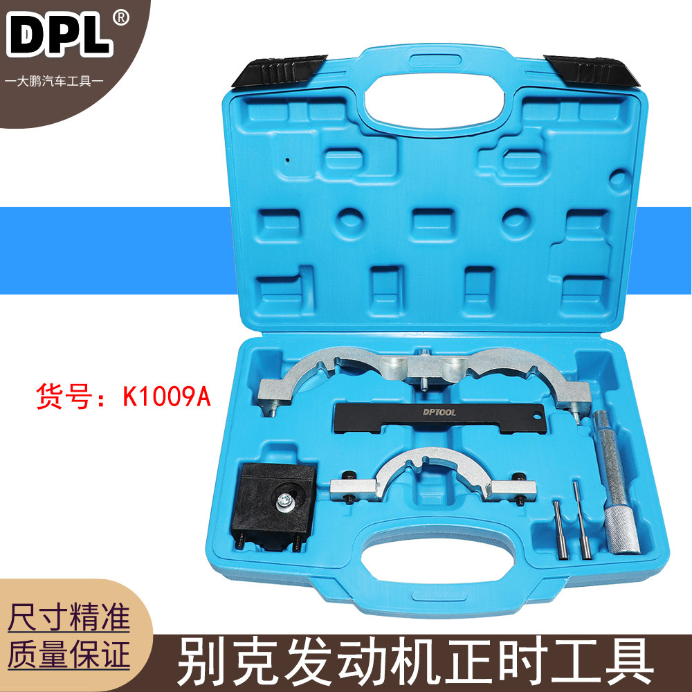 适用于别克昂科拉1.4T欧宝A14NET发动机正时工具进口LUJ发动机1.4