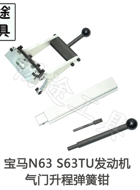 宝马BMWN63 S63TU发动机气门升程弹簧拆卸工具气门升程弹簧钳工具