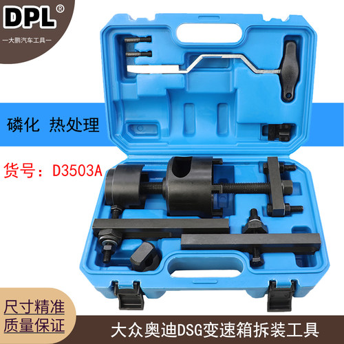 适用大众奥迪变速箱拆装工具机电单元0AM阀体电脑安装工具顶拨叉