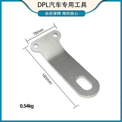 适用别克新君越GL8昂科雷3.0 3.6发动机吊升支架工具吊钩EN-46114