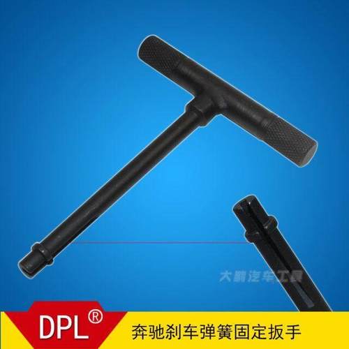 适用奔驰专用手刹车片固定弹簧扳手 奔驰刹车弹簧固定工具