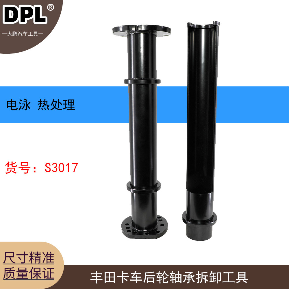 适用于1998-2008丰田陆地巡洋舰皮卡后轮轴承拆卸工具塔科马