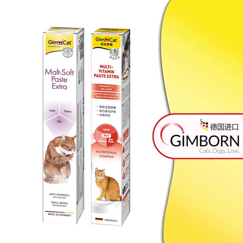 Gimborn俊宝猫咪化毛膏麦芽化毛球猫草鱼油宠物成幼猫护肠排毛