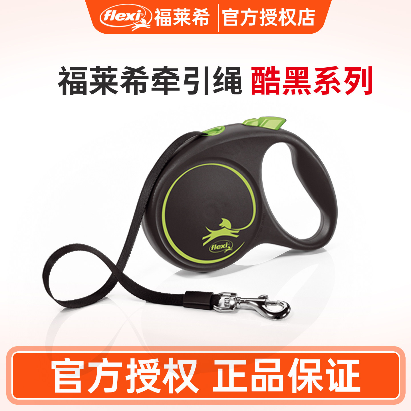 酷黑系列福莱希flexi狗狗牵引绳狗绳遛狗链宠物自动伸缩德国进口