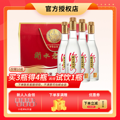 衡水老白干金盖42度500ML自饮