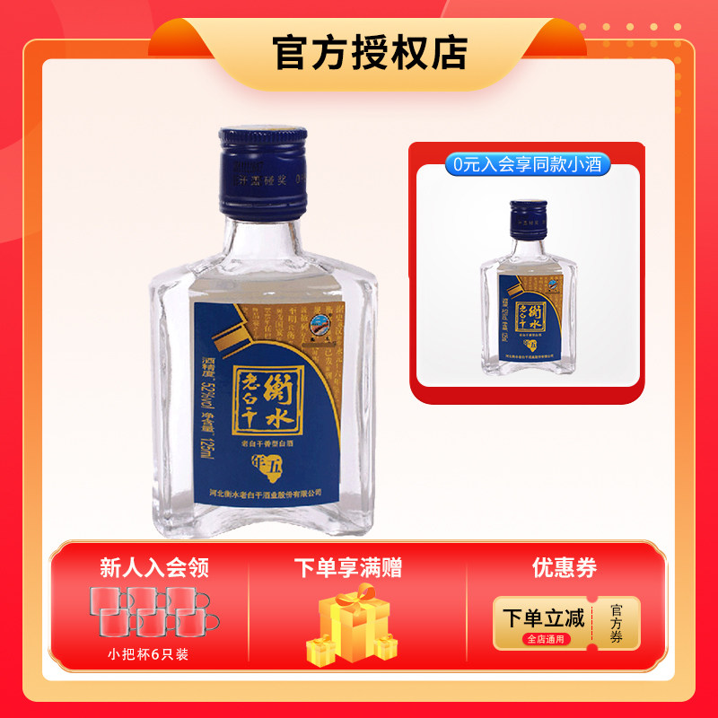 ��ˮ�ϰ׸�52����С�ư�125ml��ƿ 8.71Ԫ