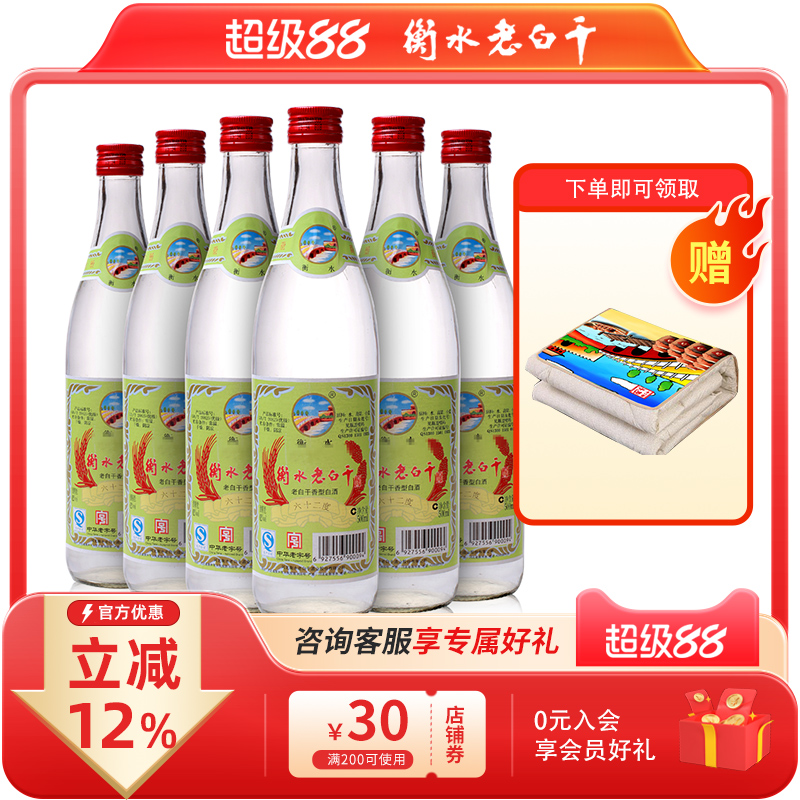 整箱衡水老白干衡水老白干62