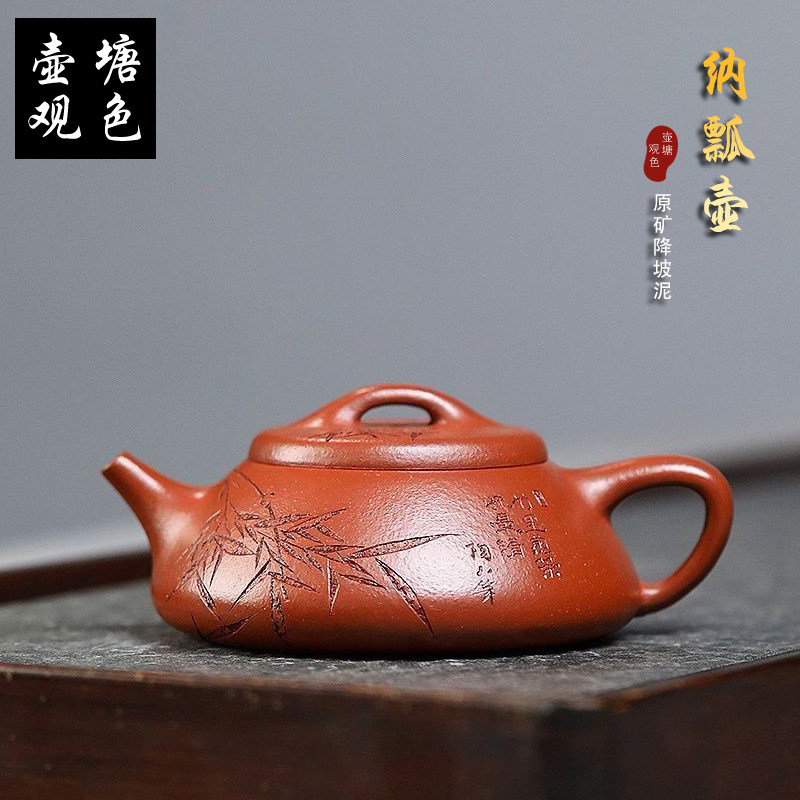 200毫升宜兴紫砂壶原矿降坡泥石瓢壶中式茶壶刻竹壶泡茶壶纳瓢壶