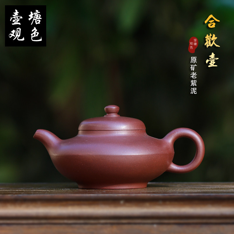 宜兴原矿老紫泥手工合欢紫砂壶