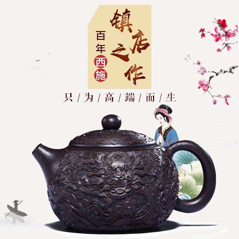 黑砂壶雕龙西施刻龙西施壶