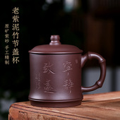 440毫升宜兴紫砂杯男女士全手工原矿紫泥大容量宁静致远泡茶盖杯