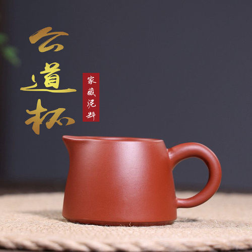 茶漏小容量分茶器大红袍公道杯