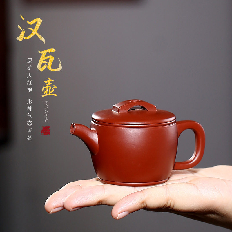 95毫升宜兴紫砂壶原矿大红袍汉瓦壶传统壶型小品壶功夫茶具小容量
