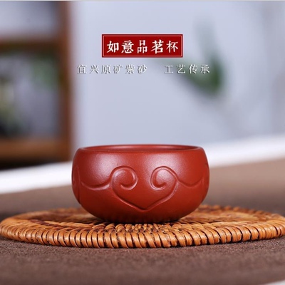 50毫升大红袍如意品茗杯