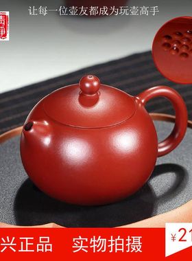 350毫升名家宜兴紫砂大西施壶全手工红色西施壶原矿大红袍西施壶