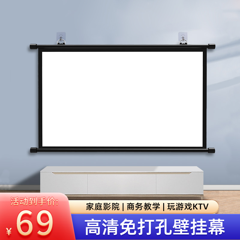 4K高清壁挂幕布投影挂钩免打孔家用投影仪卧室适用极米当贝峰米