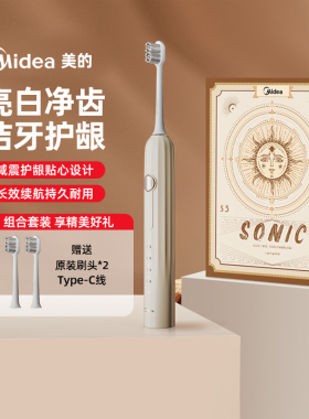 美的电动牙刷成人家用男女款全自动充电软毛超声波情侣礼盒学生党