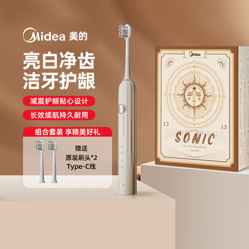 美的电动牙刷成人家用男女款全自动充电软毛超声波情侣礼盒学生党