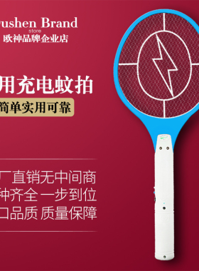 电蚊拍充电式家用电苍蝇拍强力安全多功能电蚊子拍电蝇拍工厂直销