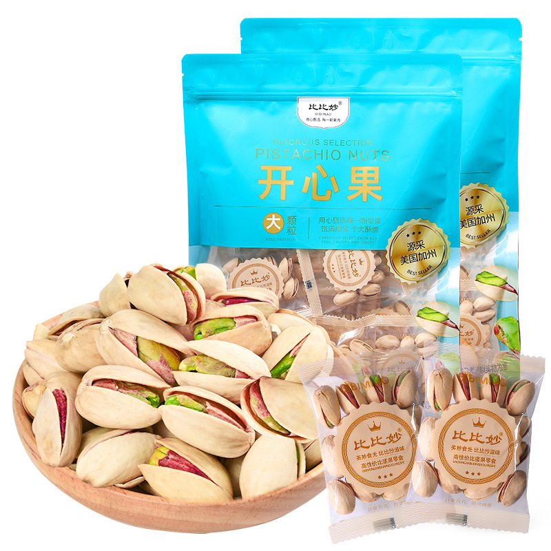 新货原色开心果无漂白原味干果