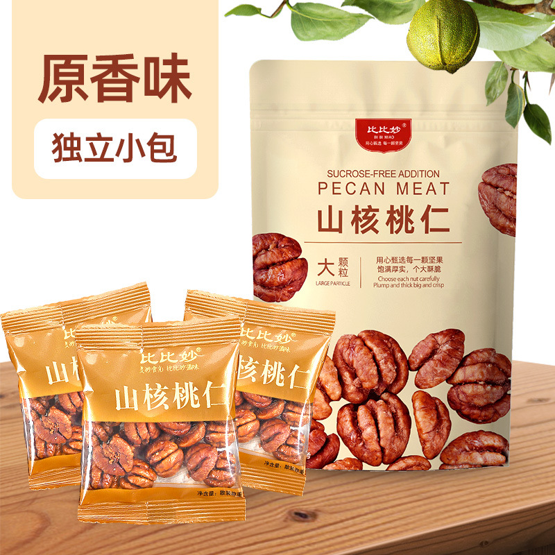新货比比妙临安山核桃仁整颗小