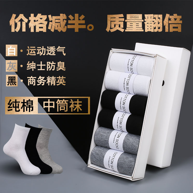 Chaussettes - collants mouvement - Ref 758712 Image 1