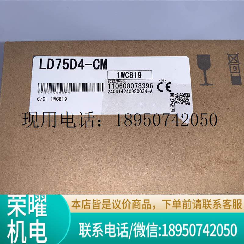 LD75D4-CM 模块功能正常