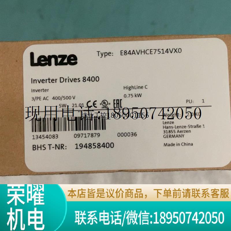 伦茨E84AVHCE7514VX0全新现货,不包邮议价