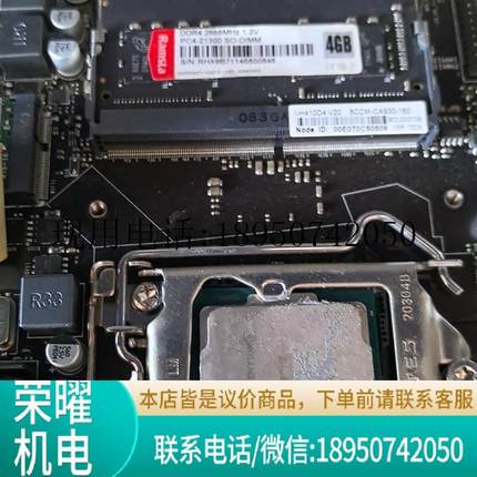 一体机电脑主板H410迷你主机ITX17工控行业6911代议价