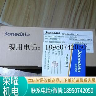 三旺交换机3onedata光纤收发器型号IMC100 3in1功能正常 2T1F 1di