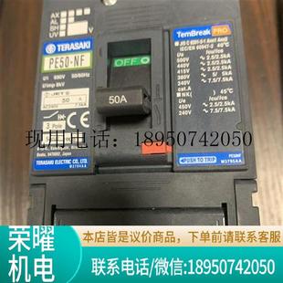 议价 寺崎TERASAKI船用断路器PE125 NFN 功能正常