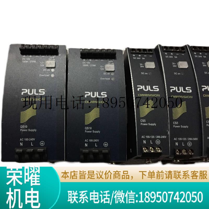 普尔世PULS电源 QS3.241议价 五金/工具 PLC 原图主图