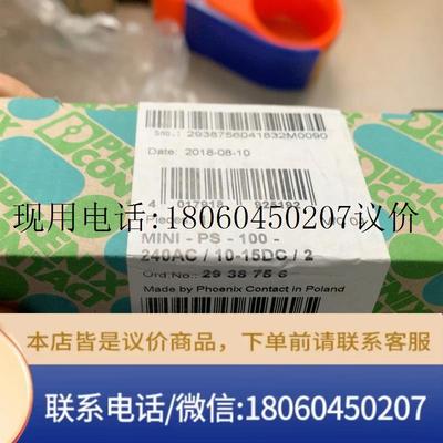 菲尼克斯电源2938756停产替代2904605欢迎咨询议价