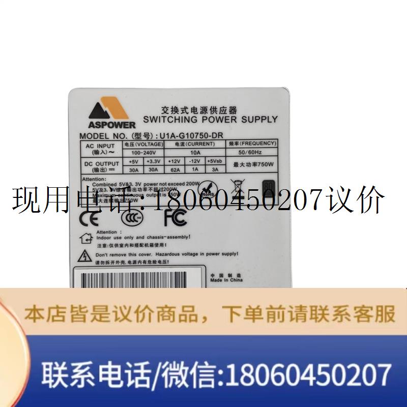 ASPOWER 欧陆通交换式电源供应器U1A-G10750-DR 750W冗余电源议价