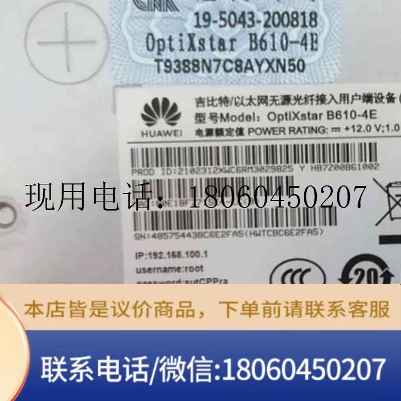 全新原装华为B610 GPON其它