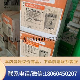 议议价 EZC250S3250AA 250A 施耐德断路器