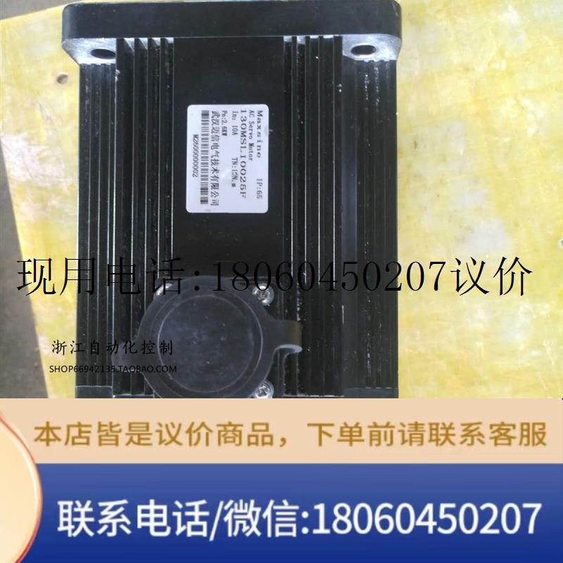 旧/武汉迈信伺服电机130MSL10025F 2.6KW 10NM 2500转议价