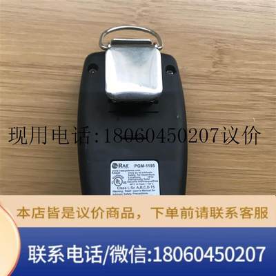 正品美国华瑞ToxiRAE II 气体检测仪 PGM-1195 便携式HCL检测议价