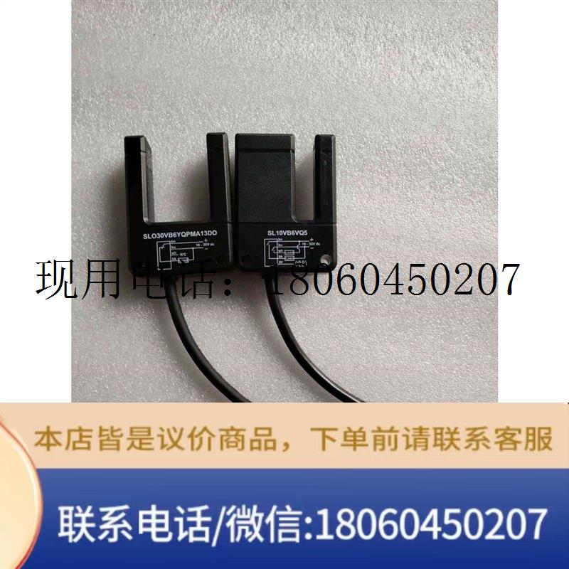 议价美国邦纳槽型传感器 SL10VB6Q5  SLO30VB6Y议价功能包好