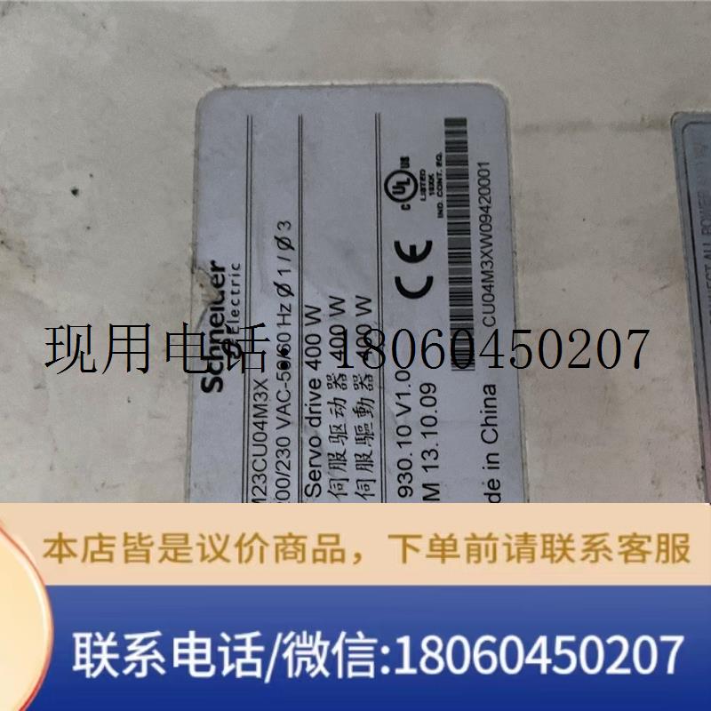 LXM23CU04M3X施耐德伺服驱动器400W 二手拆机 现货实物图功能包好