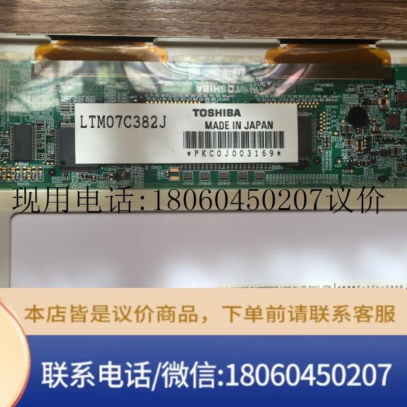LTM07C382J  LM32C41  ET0570A2DM   LTA065B0D0F NL3224AC35议价