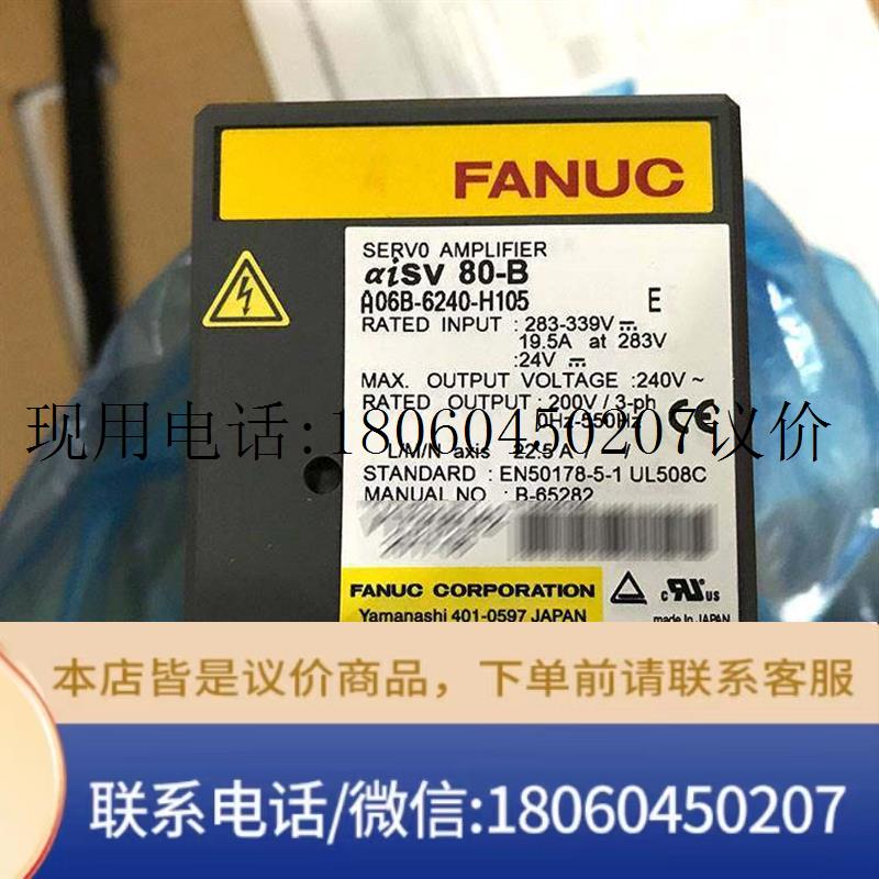 议价现货A06B-6240-H105 A06B-6240-H104发那科机器人驱动器议价