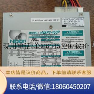 神器 电源 450P 现货 议价功能正常 eNSP3 pchifi 450w Nipron