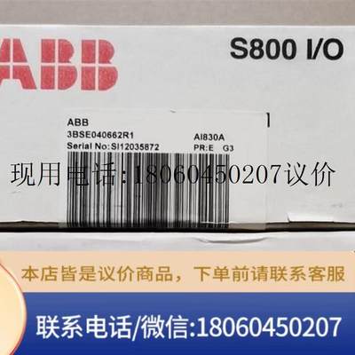 ABB DCS模块3BSE040662R1/AI830A  正品ABB AI830A/3BSE04066议价