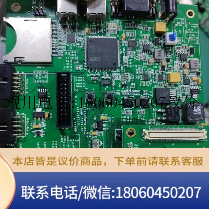 STM32F207ZGT6开发板,EP4CE30F23C6N议价